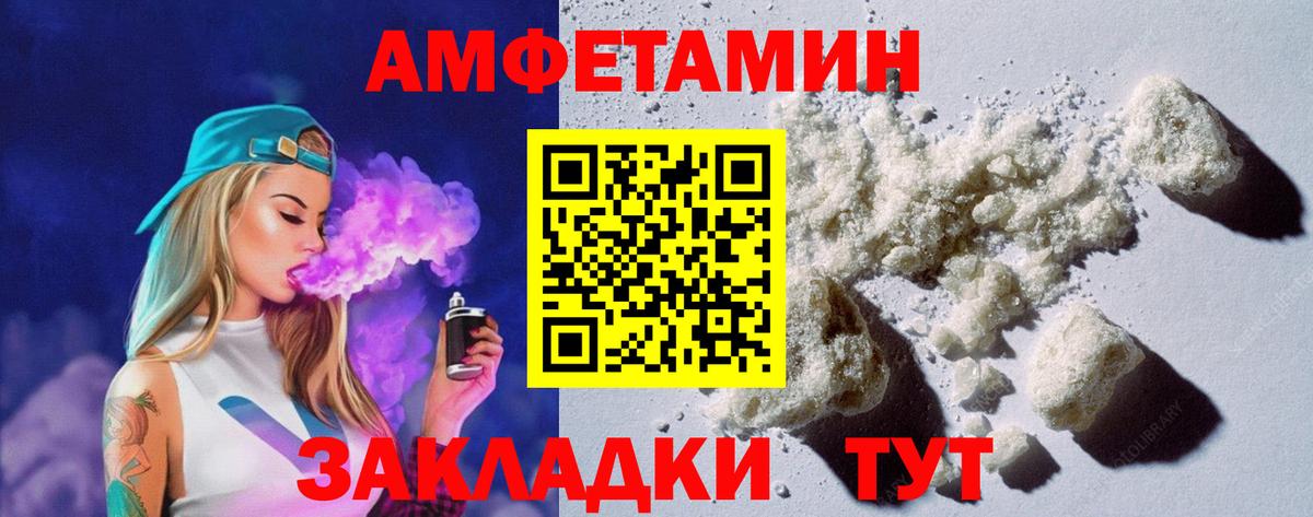 Амфетамин Розовый Богородск