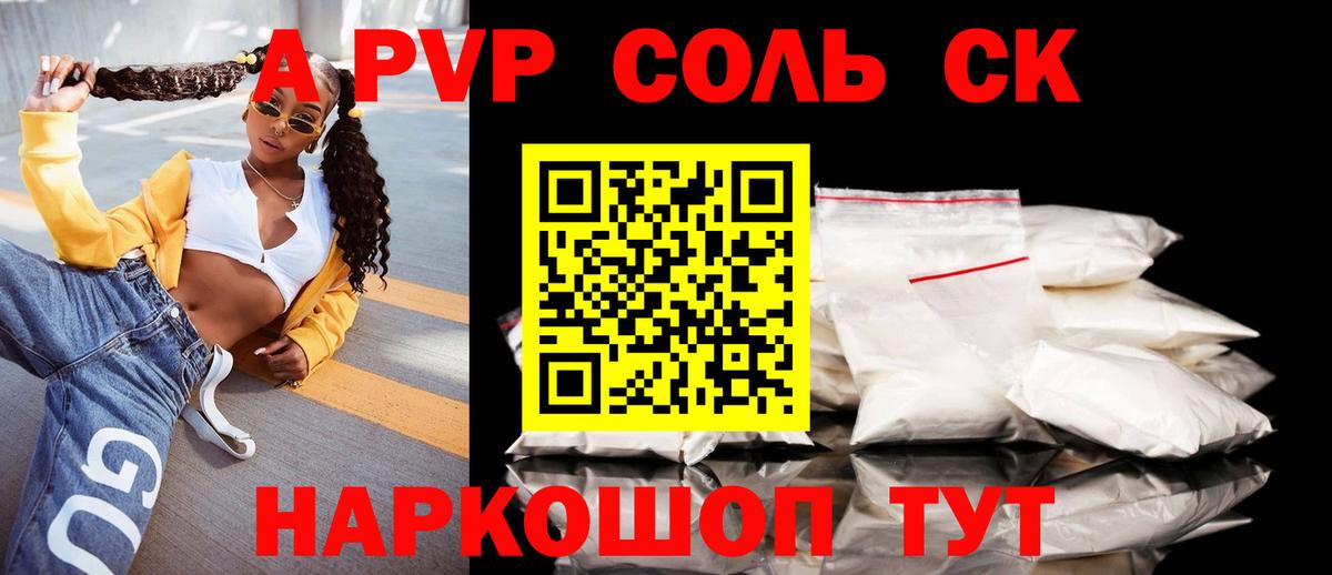 Богородск  Альфа ПВП мука  Alfa_PVP СК  Вход с VPN  A PVP Crystall 