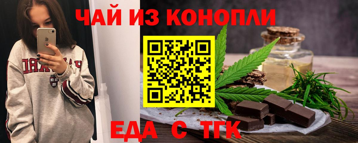 Cannafood марихуана  Вход с VPN  Богородск 