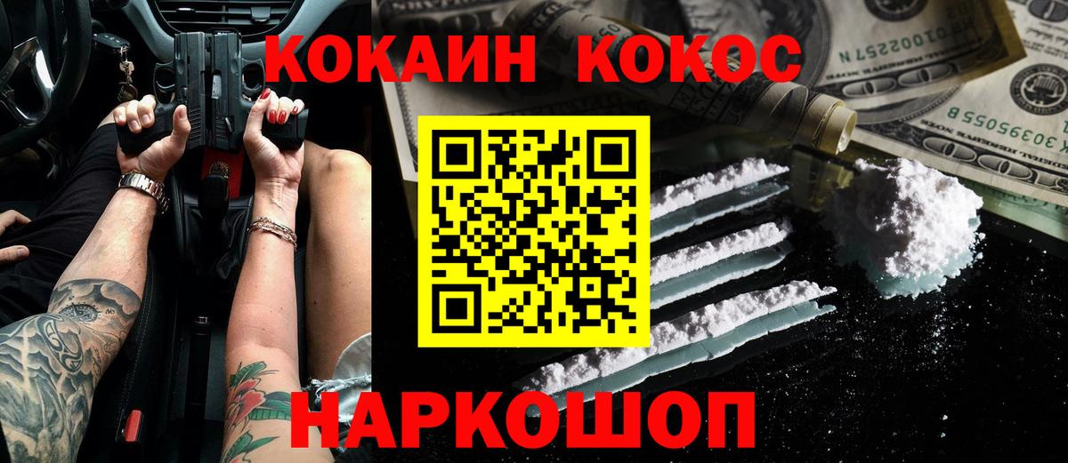 КОКАИН Эквадор Богородск