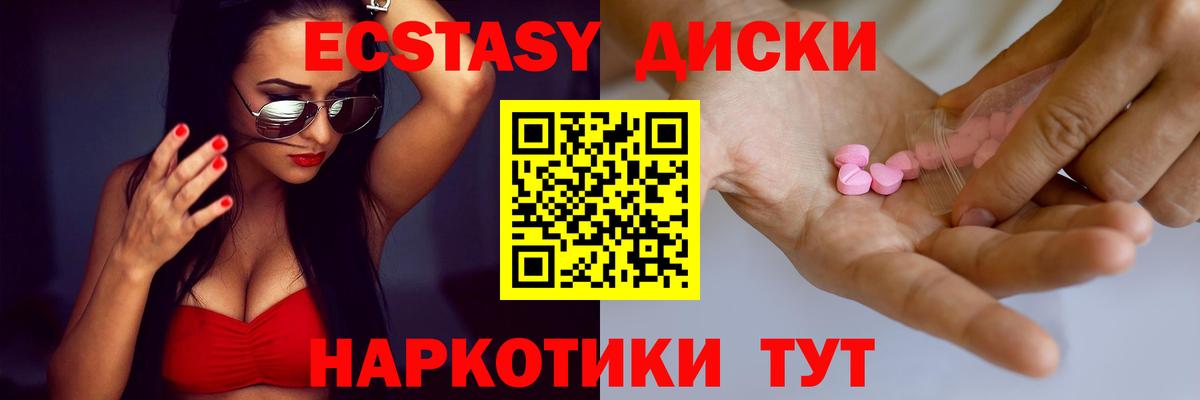Экстази 280 MDMA Богородск