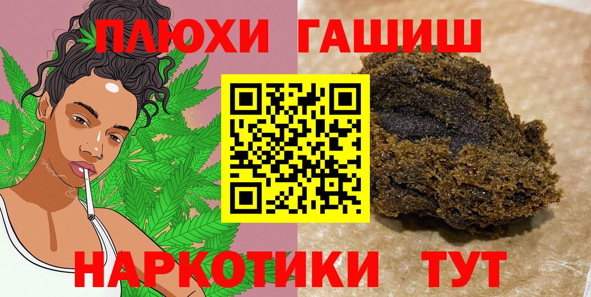 Гашиш Изолятор  Гашиш хэш  Богородск  Вход с VPN 