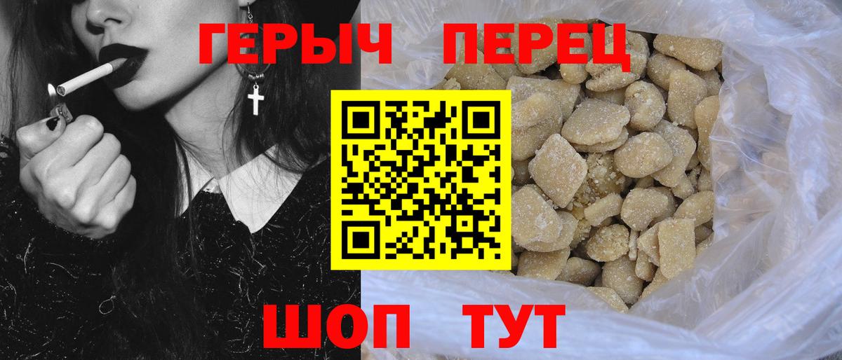 ГЕРОИН герыч Богородск