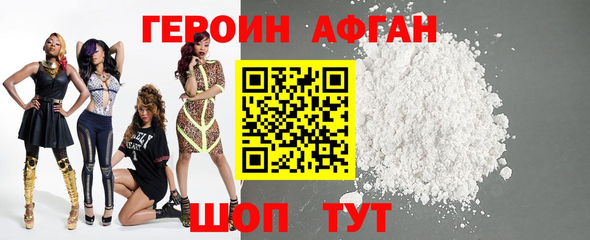 Героин герыч  Вход с VPN  Богородск 
