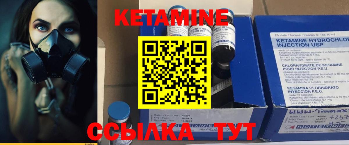 Кетамин VHQ  Вход с VPN  блэк спрут как зайти  Богородск 
