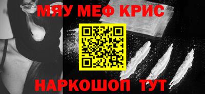 крисы Старая Купавна