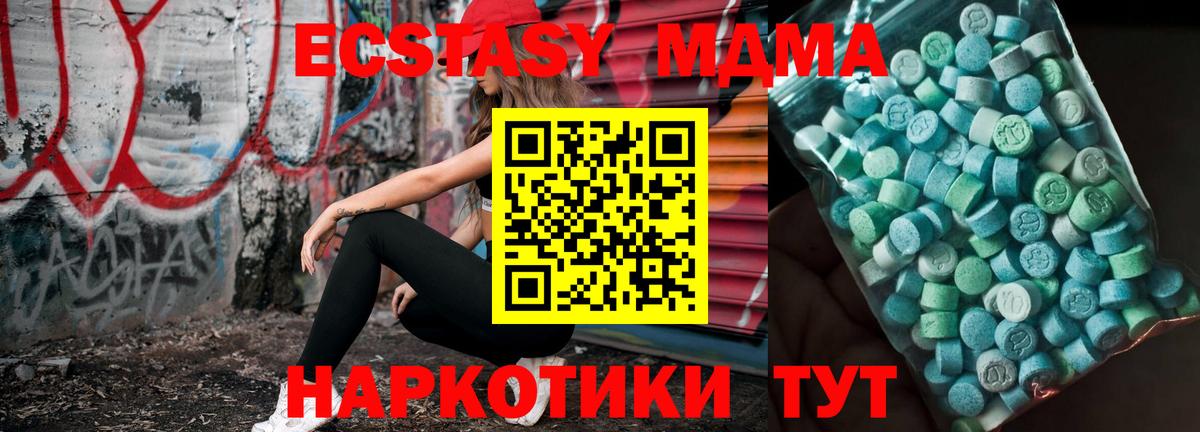MDMA молли  МДМА  Вход с VPN  Богородск  MDMA кристаллы 
