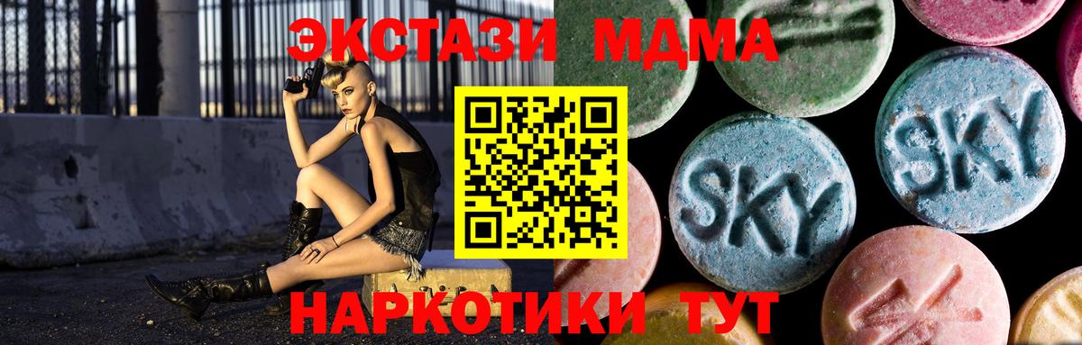 МДМА crystal Богородск