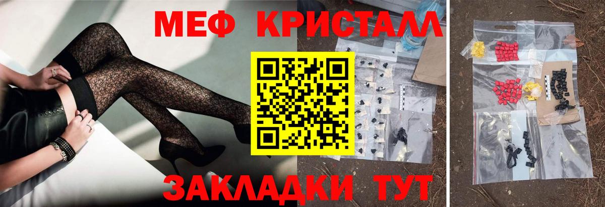 Меф мяу мяу  Богородск