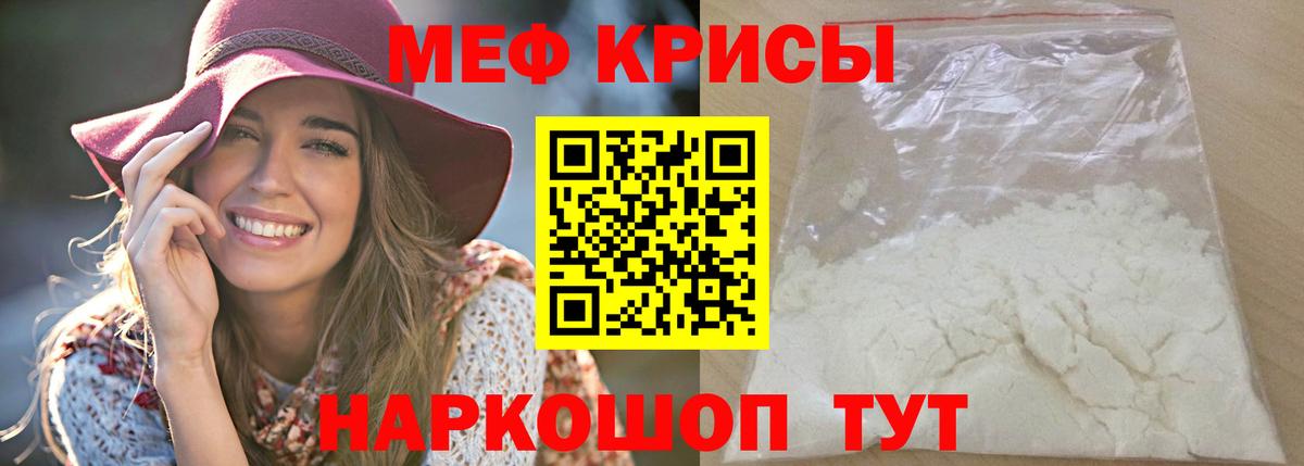 Богородск  МЕФ mephedrone  Меф  МЕФ VHQ  Вход с VPN 