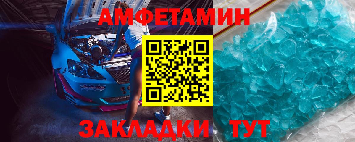 Первитин Methamphetamine Богородск