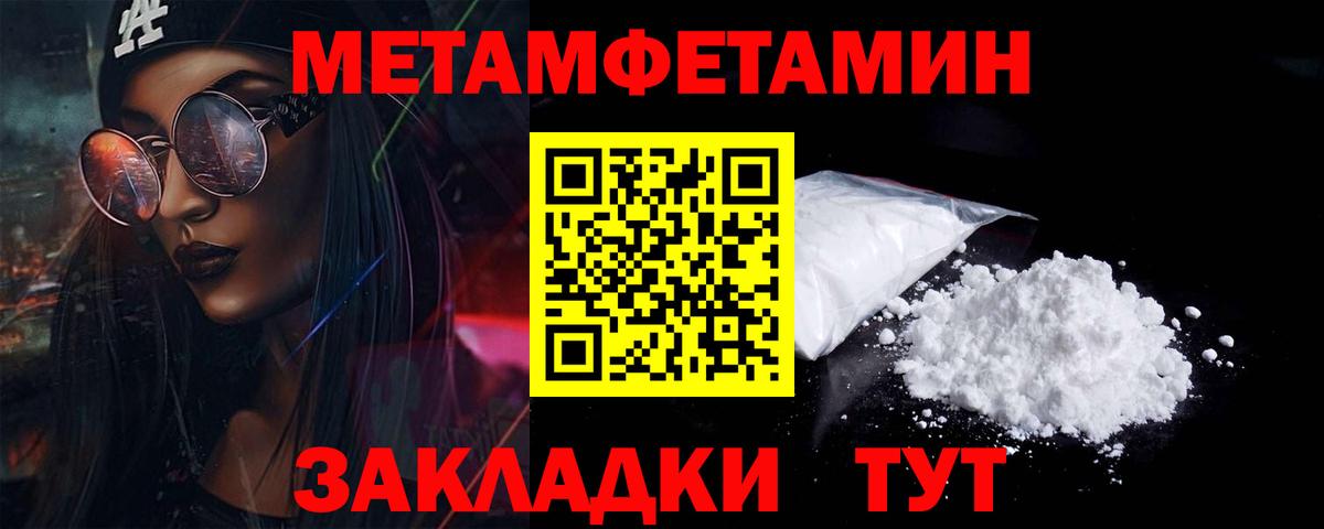 Богородск  МЕТАМФЕТАМИН винт  Вход с VPN 