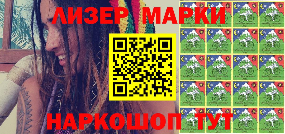 Марки 25I-NBOMe 1,8мг Богородск