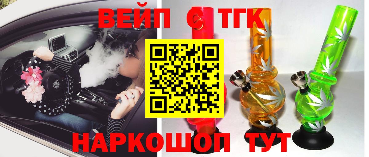 Дистиллят ТГК THC oil  хочу наркоту  Богородск  Вход с VPN  Дистиллят ТГК концентрат 