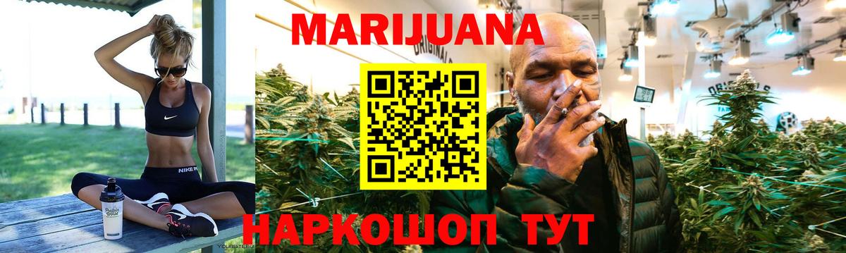 Бошки Шишки марихуана Богородск